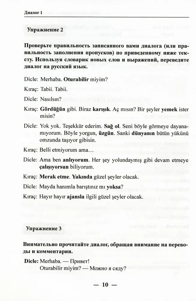 The Cowardly Prince. Learning Language Through Favorite TV Shows