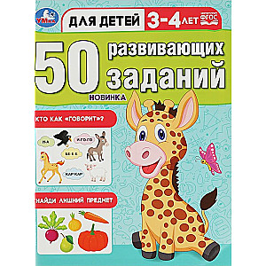 50 Developing Tasks. For Children 3-4 Years