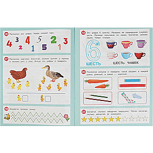 50 Developing Tasks. For Children 3-4 Years