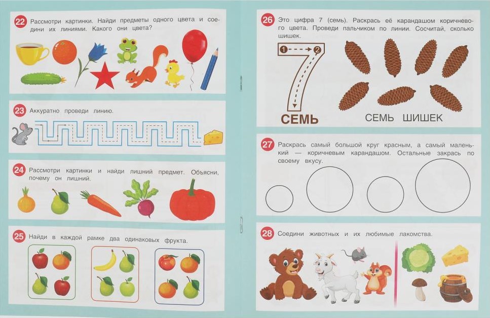 50 Developing Tasks. For Children 3-4 Years