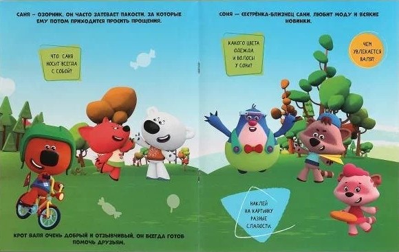 Development poster with reward stickers MiMiMishki. Fun friends