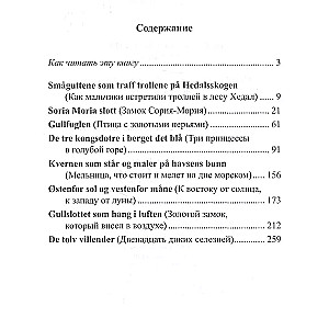Norwegian Folk Tales