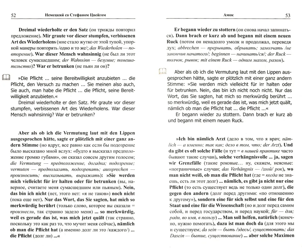 Amok. German with Stefan Zweig