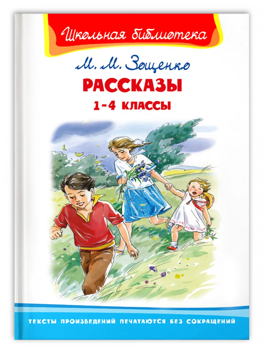 Stories for Grades 1-4