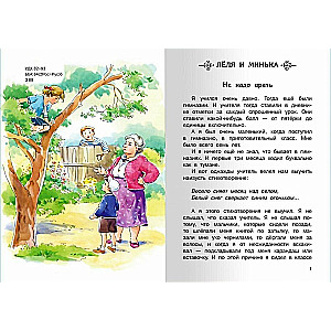 Stories for Grades 1-4