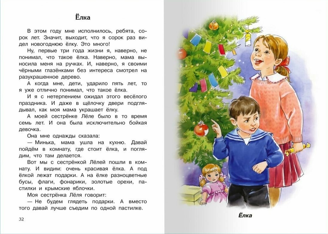 Stories for Grades 1-4