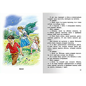 Stories for Grades 1-4