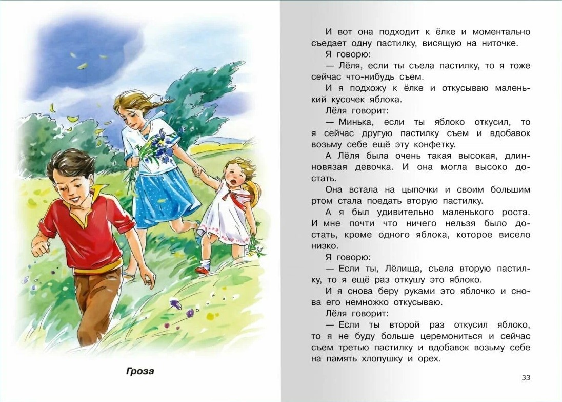 Stories for Grades 1-4