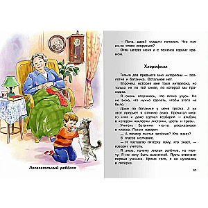 Stories for Grades 1-4