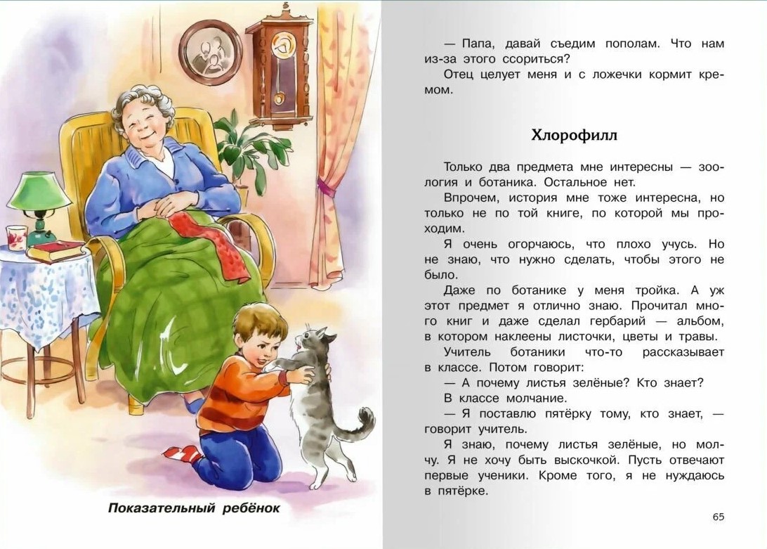 Stories for Grades 1-4
