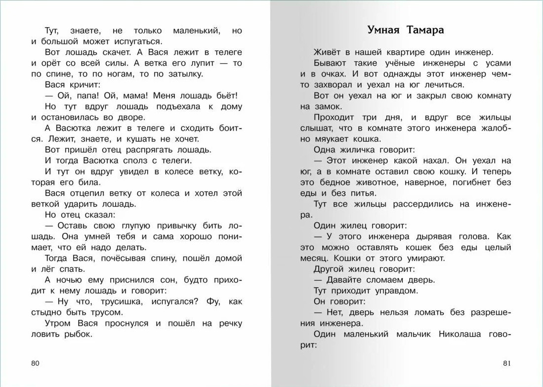 Stories for Grades 1-4