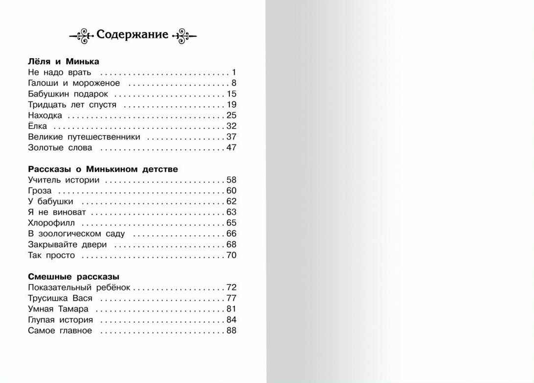 Stories for Grades 1-4
