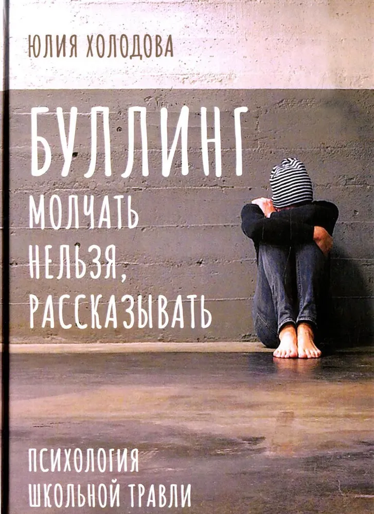 Bullying. Silence is not an option, share your story