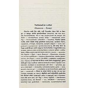 The Sandman. German with E. T. A. Hoffmann