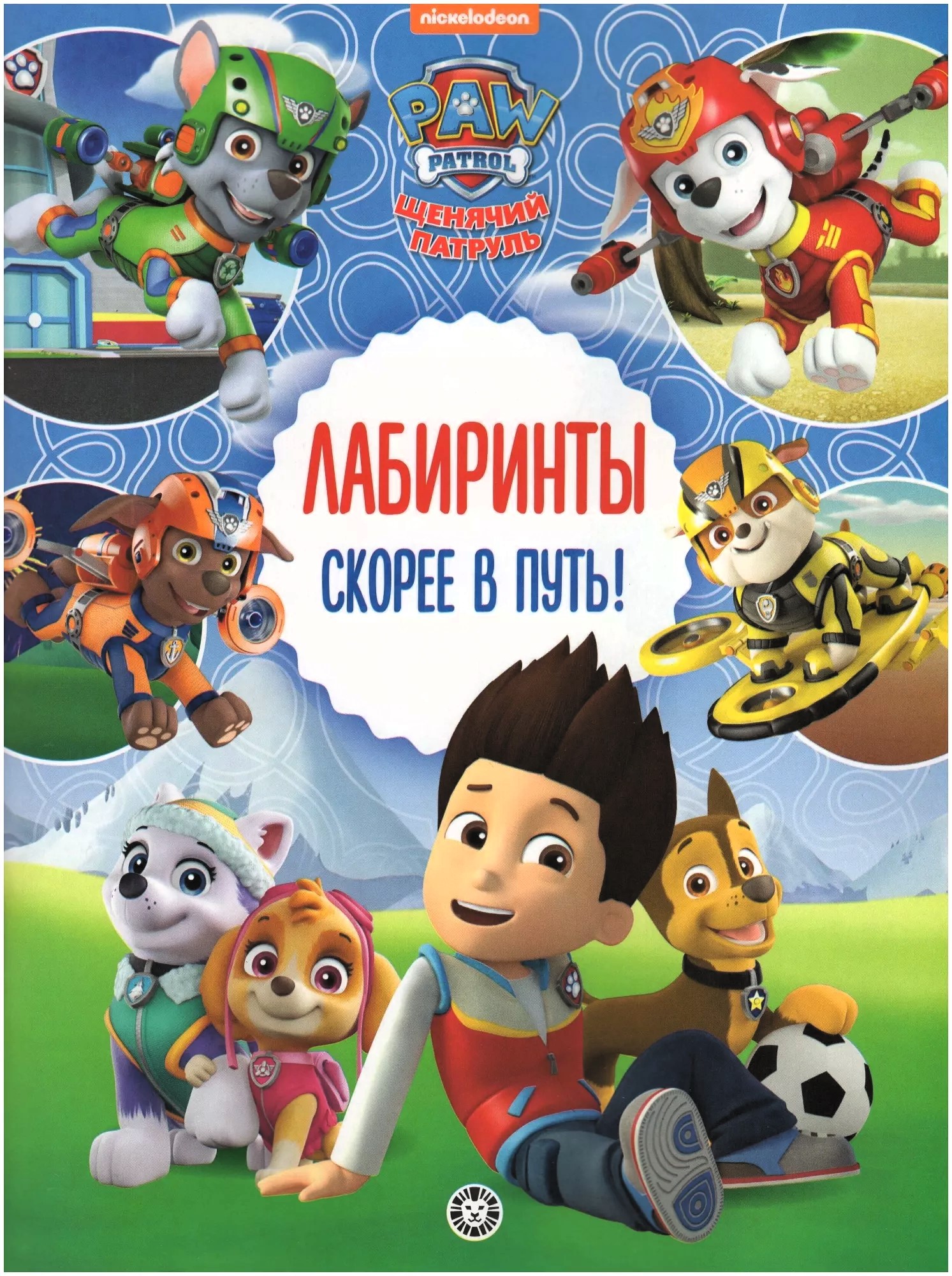 Paw Patrol. Mazes. On the Way!