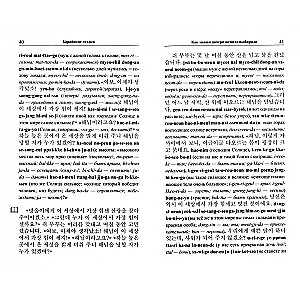 Korean Tales