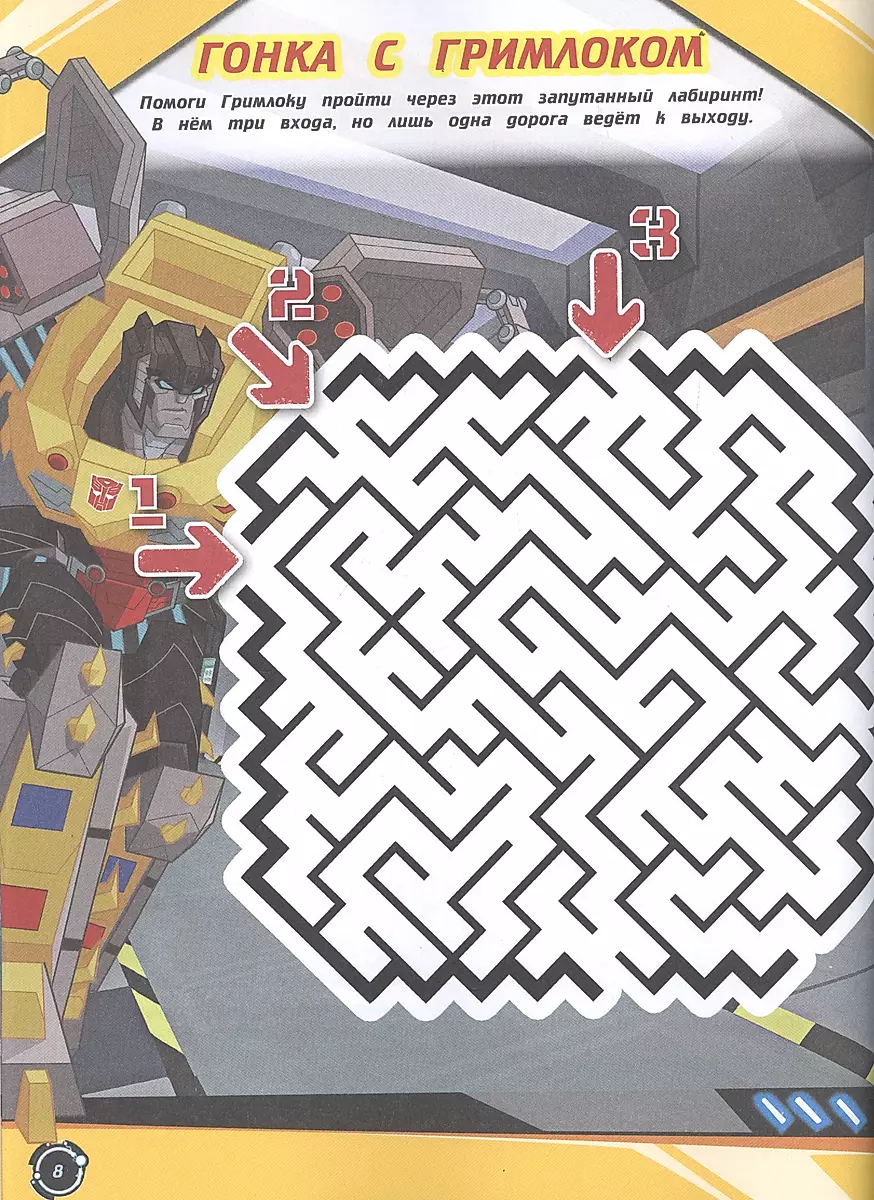 Labyrinths. Transformers. In Search of Memories