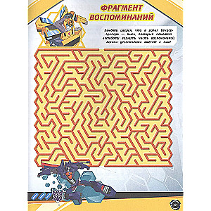 Labyrinths. Transformers. In Search of Memories