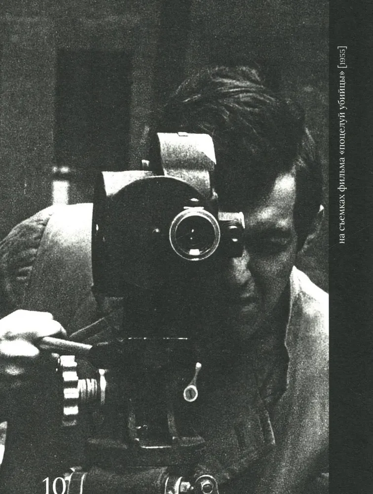 Stanley Kubrick