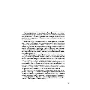 48 Laws of Power