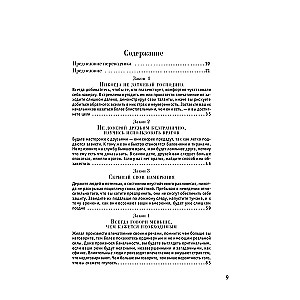 48 Laws of Power