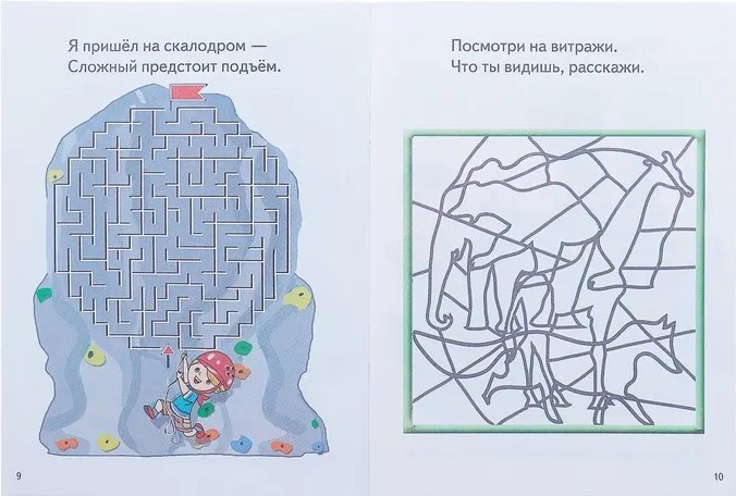 Think-Think! Fun Tasks for Children Aged 6-7