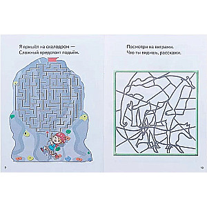 Think-Think! Fun Tasks for Children Aged 6-7