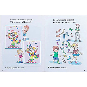 Think-Think! Fun Tasks for Children Aged 6-7