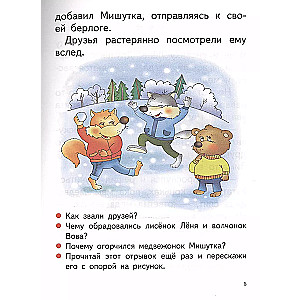 I Read, I Retell (6-7 years)