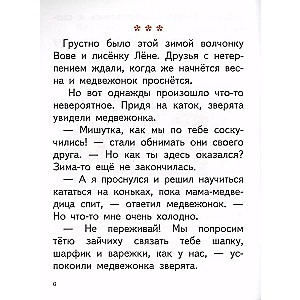 I Read, I Retell (6-7 years)