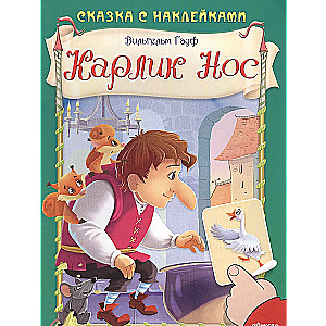 Dwarf Nose