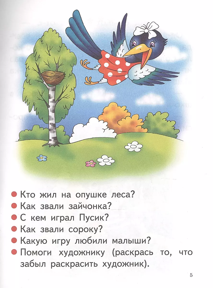 Reading by Myself (4-7 years)