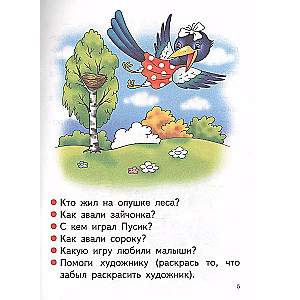 Reading by Myself (4-7 years)