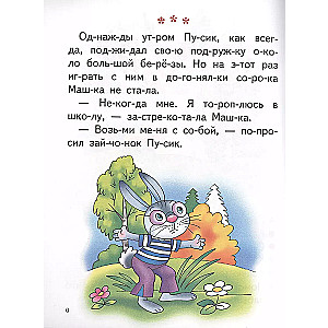 Reading by Myself (4-7 years)