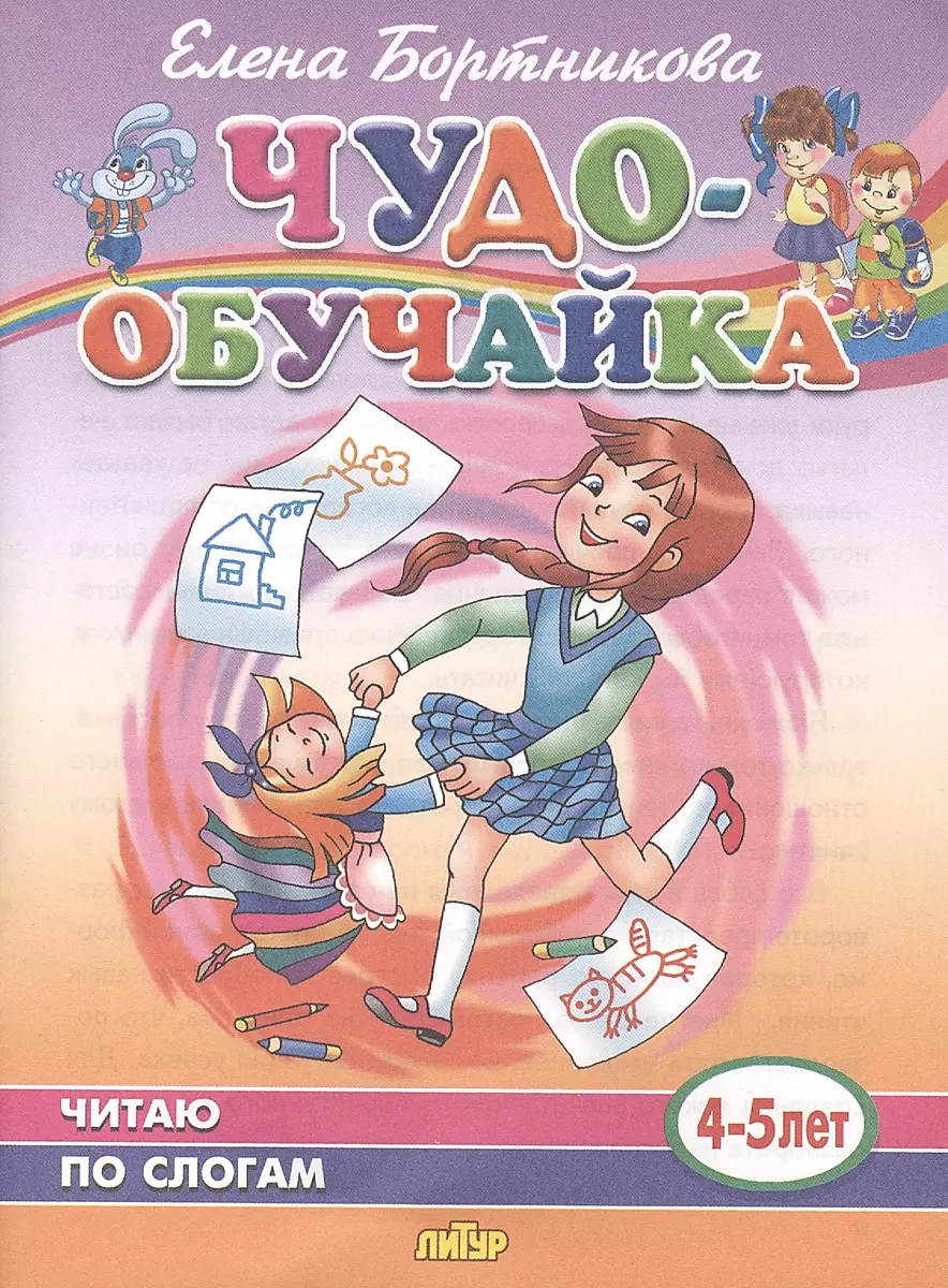 Reading by Syllables (4-5 Years)