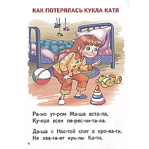 Reading by Syllables (4-5 Years)