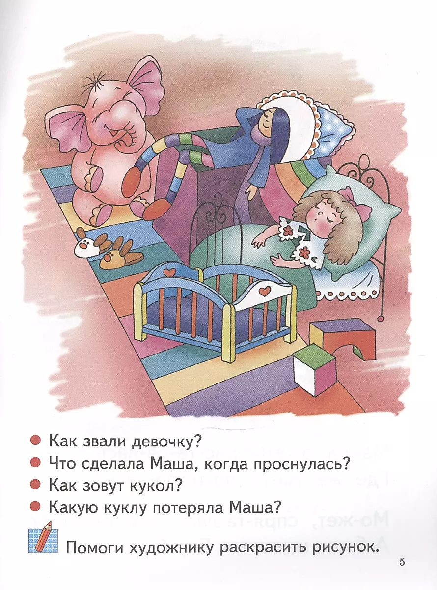 Reading by Syllables (4-5 Years)
