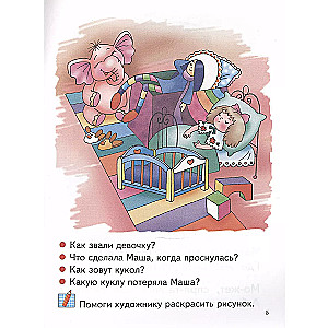 Reading by Syllables (4-5 Years)