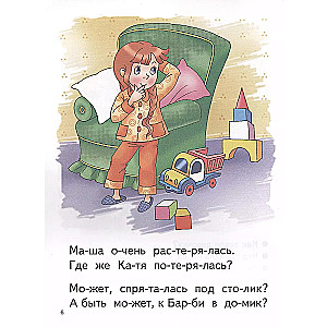 Reading by Syllables (4-5 Years)