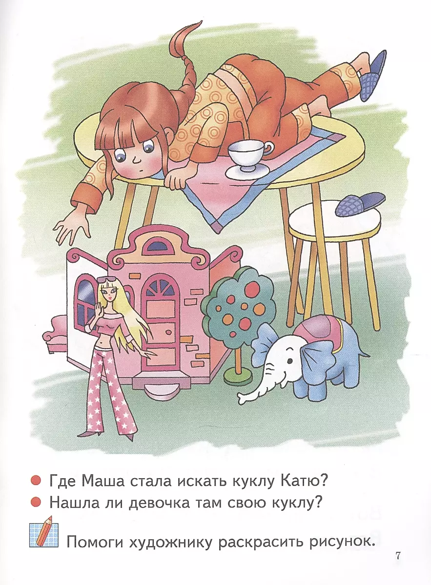 Reading by Syllables (4-5 Years)