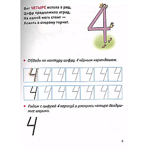 Learning Numbers, Solving Problems (4-6 years)