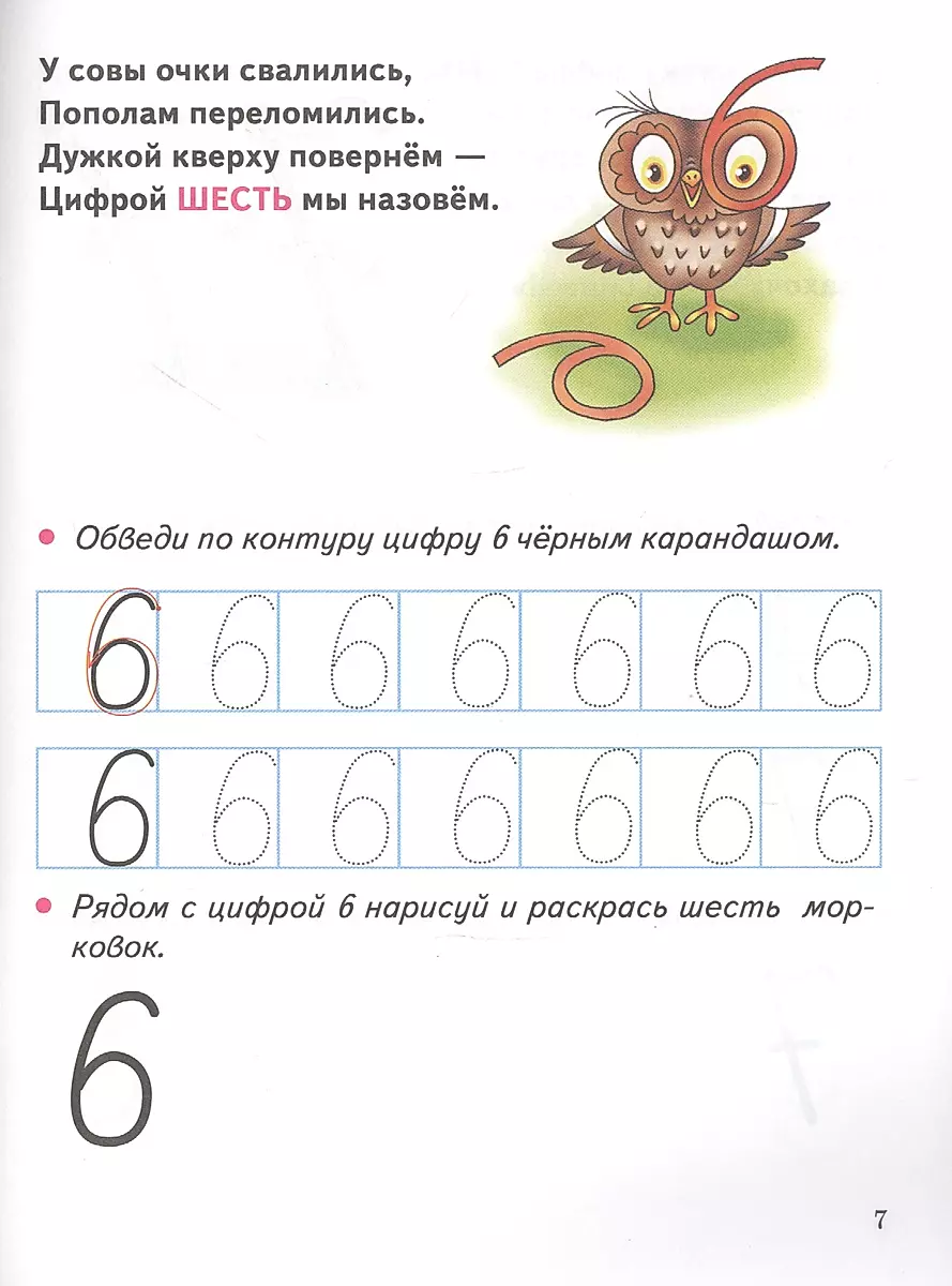 Learning Numbers, Solving Problems (4-6 years)