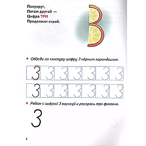 Learning Numbers, Solving Problems (4-6 years)