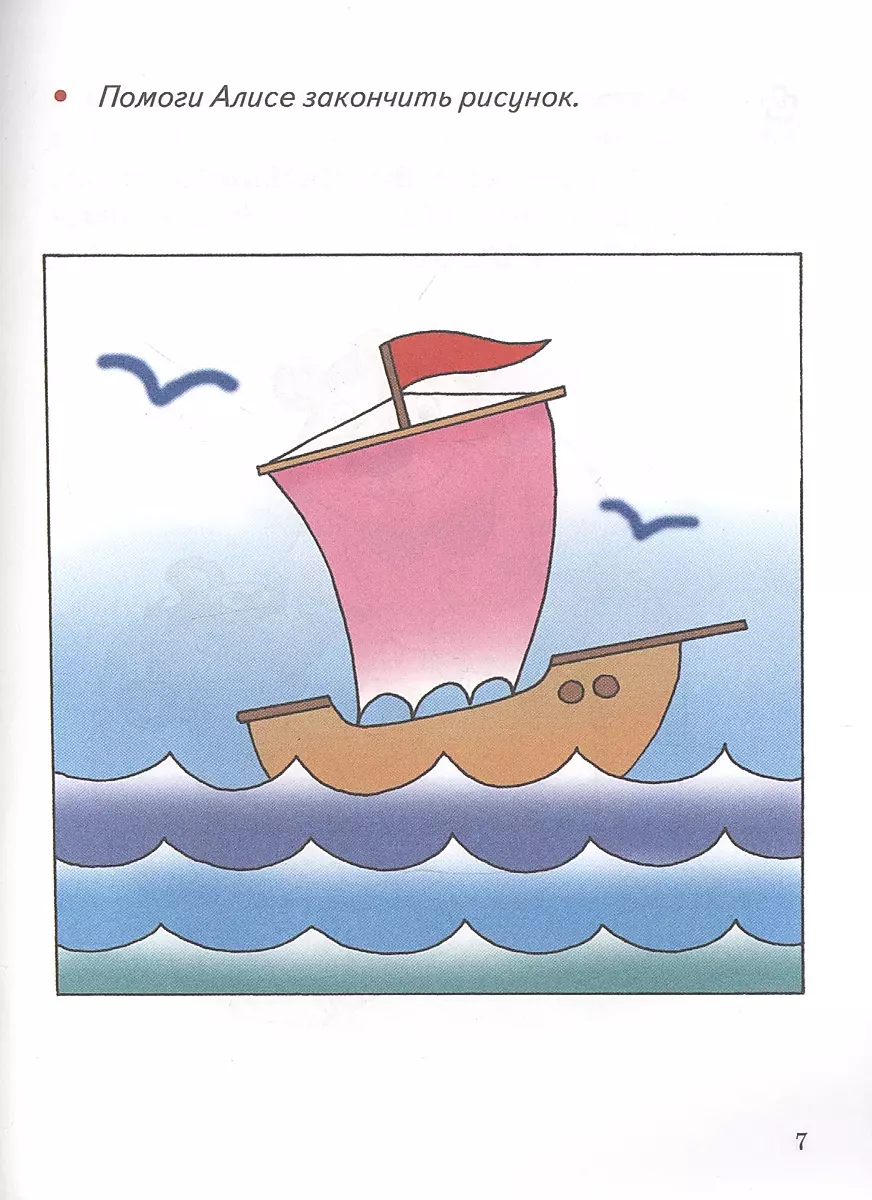Developing Memory, Attention, Imagination (4-6 years)