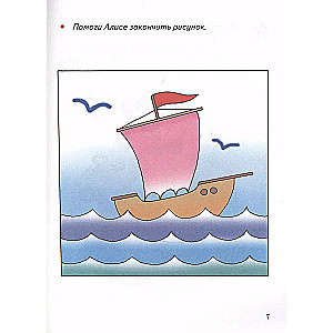 Developing Memory, Attention, Imagination (4-6 years)
