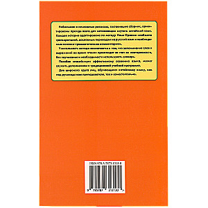 Short Stories. Easy Reading in Chinese
