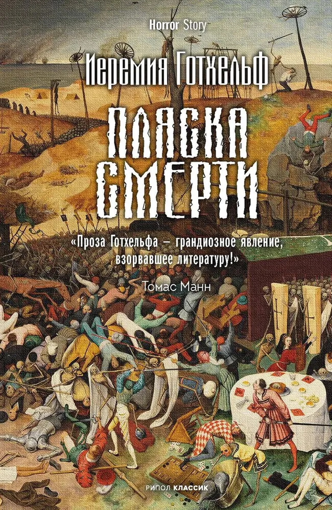 Dance of Death