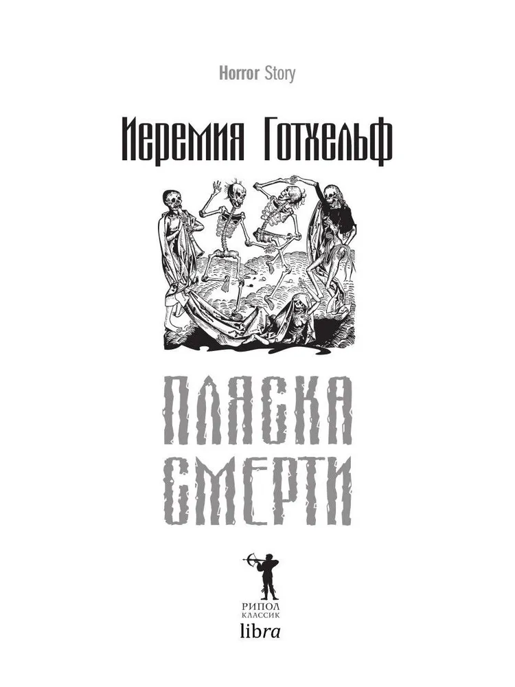 Dance of Death