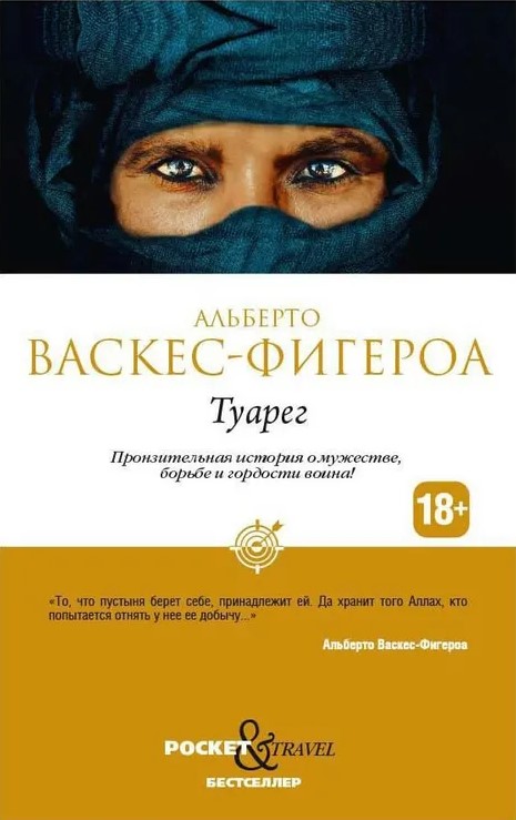 Tuareg