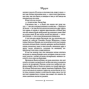 Tuareg